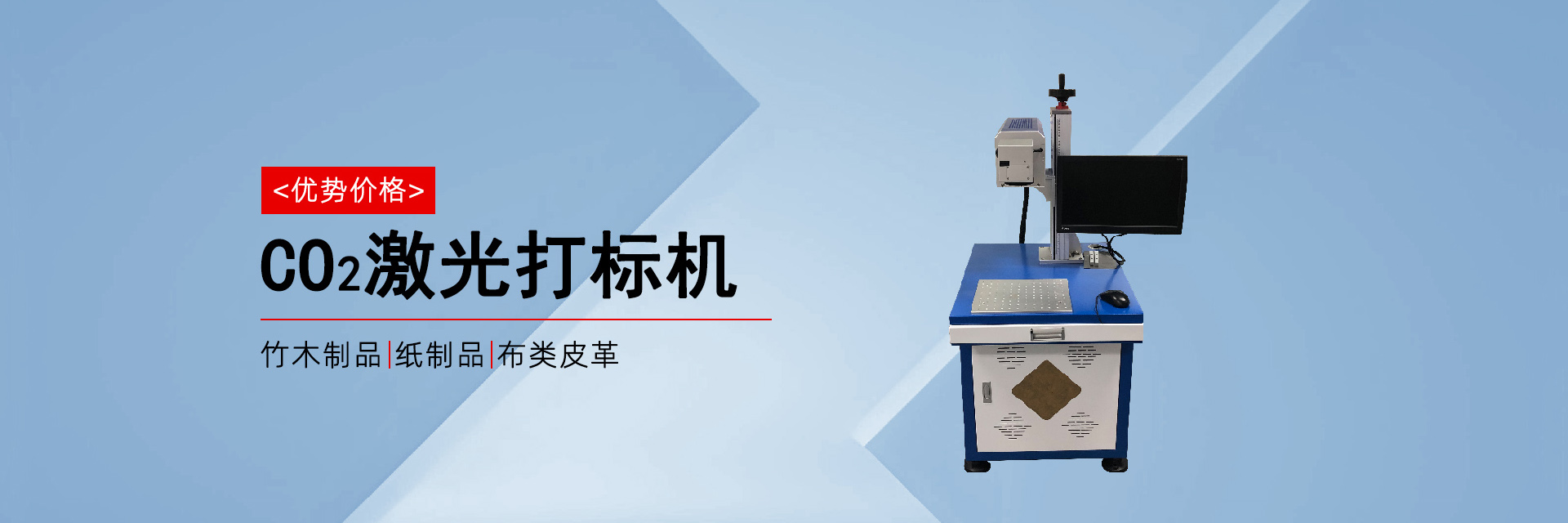 激光設(shè)備廠家